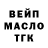 Кодеин Purple Drank InvisibleMann