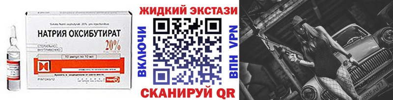 БУТИРАТ вода где купить Юрга