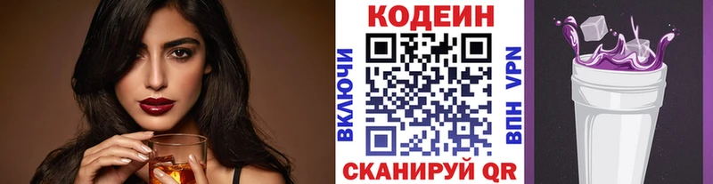 цены наркотик  Юрга  Codein напиток Lean (лин) 