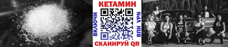 КЕТАМИН ketamine  Юрга 