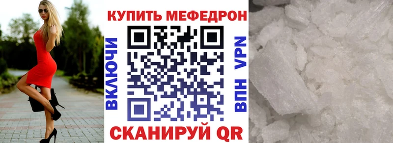Меф мяу мяу  blacksprut tor  Юрга 