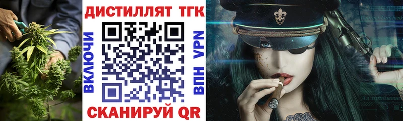 Дистиллят ТГК гашишное масло  мориарти какой сайт  Юрга 